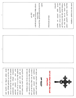 ፍልሰታ.pdf